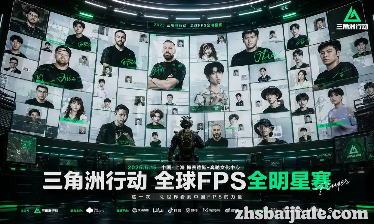 三角洲行动春季赛